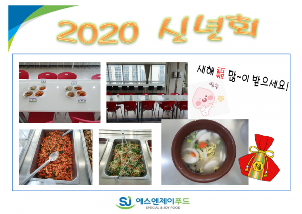 2020장안구청신년회.png