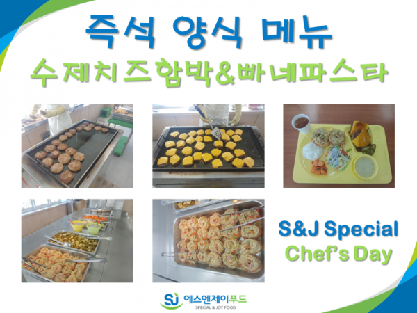 [이벤트 소식] 수제치즈함박 &amp; 빠네파스타 이벤트.png