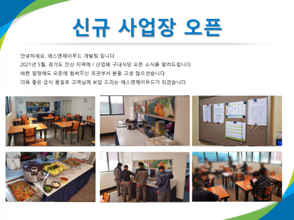 [오픈 소식] i 구내식당.png